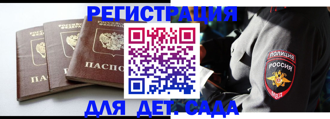прописка поиск в Новгородской области