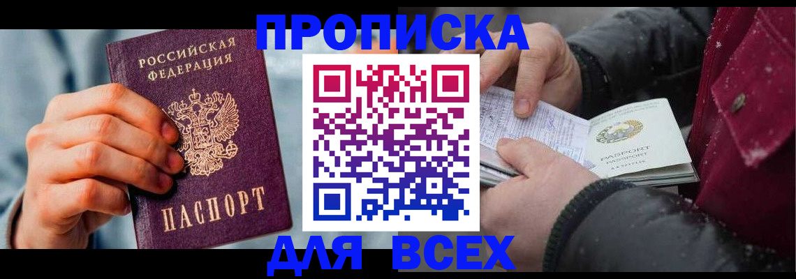 временная регистрация поиск в Новгородской области