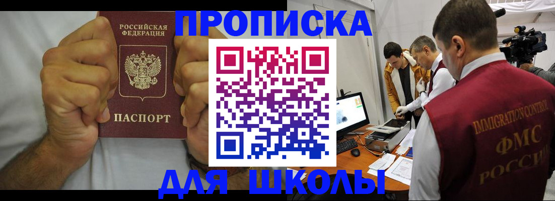 временная регистрация недорого в Новгородской области