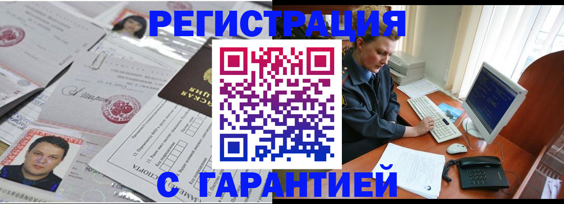 временная регистрация адрес в Новгородской области